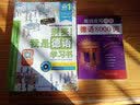 能说会写必备德语8000词 实拍图