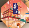 秦品轩陕西特产秦八景420g*2盒装西安地方特色美食传统糕点琼锅糖贵妃酥 实拍图
