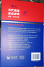 朗文当代高级英语辞典（英英·英汉双解 第6版） 实拍图