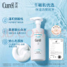 珂润（Curel）保湿洁颜泡沫150ml 氨基酸洗面奶 敏感肌适用 生日礼物 送女友 实拍图