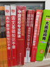 一本小学语文知识大盘点 2025小升初必刷题小考真题卷实测冲关毕业总复习知识导图考点清单考试要点大全 实拍图