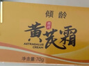 倾龄黄芪霜老牌子国货护肤品正品官方旗舰店去提亮黄暗沉保湿面霜70g 实拍图