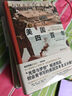 理想国译丛062·无尽沧桑：一纸婚约与一个法国普通家族的浮沉，1700—1900 实拍图