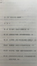 英雄变格? 孙悟空与现代中国的自我超越? 三联精选 实拍图