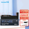 天色CF256X适用惠普m433a硒鼓HP LaserJet Pro m433n m436a M436dn M436nda打印机粉盒墨盒 实拍图