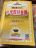 小学教材全解 三年级英语下 外研版 三起点 2025春 薛金星 同步课本 教材解读 扫码课堂 晒单实拍图