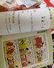 米小圈趣味猜谜语（全4册）小学生课外阅读书籍 课外读物暑期阅读漫画版 儿童文学 课外书自主阅读暑期假期童书读物 7-10岁 实拍图