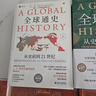 全球通史：从史前到21世纪（第七版英文版） 实拍图
