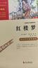 红楼梦 快乐读书吧五年级推荐课外阅读 四大名著红楼梦青少版小学生版  无障碍阅读 小学生课外阅读书 有习题 新老版本随机发货 实拍图