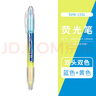 百乐（PILOT）【热门商品】双头记号笔直液式荧光笔划重点笔学生用标记笔SVW-15SL-双头荧光笔-YL 3mm黄/蓝 单支 实拍图