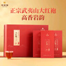 华祥苑乌龙茶迎宾茶 武夷山岩茶大红袍特级250g中火茶叶礼盒 实拍图