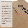 南怀瑾选集：论语别裁（套装上下册） 实拍图
