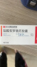 【原研药】福可维 盐酸安罗替尼胶囊 10mg*7粒/盒 实拍图