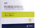 [爽特]枸橼酸钾颗粒 2g:1.46g*20袋 10盒装 实拍图