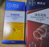 拜灭士拜耳杀虫剂喷雾5ml*4+蟑螂药胶饵5g 家用跳蚤蚊蝇小飞虫下水道 实拍图