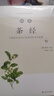 图解茶经（白话版）畅销12年?全系列销售突破100万?全方位了解中国茶文化的千年进程和当代茶事 实拍图