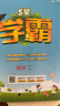 2025春新版 5星学霸六年级下册数学北师大版BSD 经纶五星学霸6下作业本天天练专项训练习册 实拍图