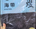 禾煜 优级裙带菜180g海木耳 海产南北干货 海带煲汤凉拌 实拍图
