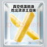 窝小芽【89选10件】儿童零食婴幼儿有机米饼泡芙溶豆饼干鳕鱼肠奶片零食 薯条芝士蜂蜜味【2袋】 实拍图