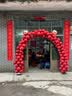 加仕高气球拱门结婚支架装饰婚庆用品婚礼场景现场布置酒店门口农村室外 实拍图