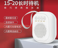 JEQLO可插卡随身听循环播放蓝牙小音箱 便携式录音喇叭地摊叫卖神器 扩音喊话录音机 录音循环播放器白色 叫卖用 实拍图