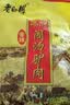 老师傅 老师傅闹汤驴肉 188g新鲜驴肉真空包装驴肉五香驴肉火烧 五香 实拍图