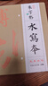 梅林笔庄水写本毛笔字初学者楷书书法专用小学生儿童清水练字帖仿宣水写布速干水洗布10*10cm米格套装 实拍图