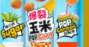 鹊牌三合一爆米花焦糖味200g 玉米粒 自制爆米花休闲零食膨化食品 实拍图