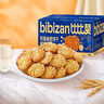 比比赞（BIBIZAN） 奶香曲奇饼干整箱小包装散装多口味休闲网红零食品小吃 【共4斤约52包】奶香曲奇4斤 实拍图