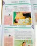 0~3岁婴幼儿家庭早教游戏全书 0~3岁婴幼儿家庭早教游戏全书 实拍图