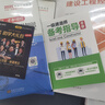 一建教材2025全套 一级建造师2025教材+全新版环球网校历年真题试卷 机电实务+项目管理+工程经济+法规8本套中国建筑工业出版社正版可搭2024年历年真题试卷 实拍图