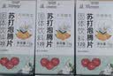 益瑞康小苏打水泡腾片尿酸高无糖食品降小苏打片食用弱碱性备孕调理碱片 苏打泡腾片 100片*1瓶 实拍图