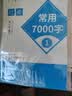 六品堂行楷字帖练字行书练字帖男生女生成人初高中生写字笔画笔顺控笔训练硬笔钢笔唐诗宋词练字帖初学者 实拍图