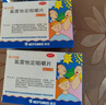 [海王抒瑞] 氯雷他定咀嚼片 5mg*18片/盒 过敏性鼻炎 慢性荨麻疹瘙痒皮肤病眼鼻痒 3盒装 实拍图