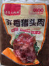 老家大槐树即食开袋熟食肉类五香猪头肉3斤2斤1斤半斤下酒菜凉拌菜卤肉 五香猪头肉1斤1袋 实拍图