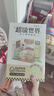 若物若来超级世界厨房积木拼装模型玩具diy小屋立体拼图儿童生日礼物 实拍图