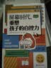 最温柔的陪伴+最温柔的教养（套装共2册）国民育儿导师吴恩瑛 著? 彭凯平 樊登 李跃儿推荐 实拍图