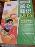 斗半匠 小学核心知识大盘点 英语一年级二三四五六年级核心知识集锦 重点知识大全人教版通用小升初总复习 实拍图