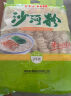 裕湘沙河粉 湖南米粉河粉无需泡发火锅宽粉条600g 优质大米细滑爽口 实拍图