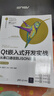 Qt嵌入式开发实战(从串口通信到JSON通信微课视频版)/计算机科学与技术丛书 实拍图