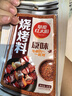 草原红太阳烧烤调料 家用烧烤料户外烤肉料烧烤撒料酱料火锅蘸料辣椒孜然35g 原味烧烤料*8袋 实拍图