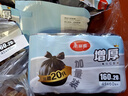 美丽雅背心垃圾袋黑色45*60cm*180只0.8丝点断家用厨房垃圾袋批发 实拍图