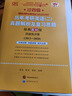 【官方正版 全新升级】2026张剑黄皮书英语一2026张剑黄皮书英语二考研英语真题试卷考研英语2026黄皮书真题考研黄皮书考研历年黄皮书真题 2026纯真题及解析【英二过四级】05-25年真题 实拍图