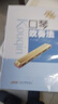新编口琴吹奏法 实拍图
