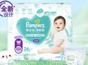 帮宝适（Pampers）拉拉裤干爽透气尿不湿宝宝成长裤男女通用学步裤裤型尿不湿 清新帮XXXL26片 实拍图