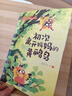 中国当代获奖儿童文学作家书系注音版全套10册正版图书 小学生童话故事书一二年级课外阅读必读书籍 老师推荐带拼音经典书目读物 童书儿童文学书单草垛里住着一家人 省钱卡 黑色星期五 实拍图