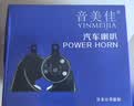 音美佳（YINMEIJIA）蜗牛鸣笛喇叭适用丰田皇冠亚洲龙汉兰达卡罗拉防水无损改装 威兰达蜗牛喇叭+无损安装插头 双喇叭  专车专用 实拍图