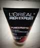 欧莱雅（LOREAL）男士洗面奶抗黑头深层清洁毛孔清爽控油火山泥清痘洁面乳洁面膏 火山岩清痘洁面100ml+洗发100ml 实拍图
