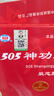 505 神功元气袋双芯型腹部不适肚腹受寒消化不好便稀中药保健养生袋 红色 中号 实拍图