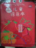 得力（deli）儿童涂色本图画本阶段绘画本美术小学生3-6岁六一儿童节生日礼物 实拍图
